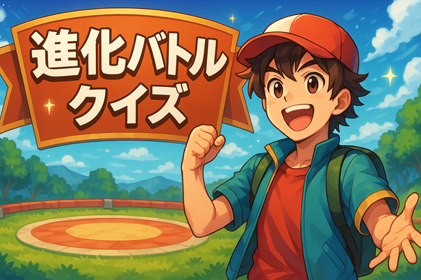 ポケモンクイズ タイトル画像