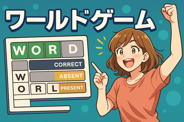 ワールドゲームタイトル